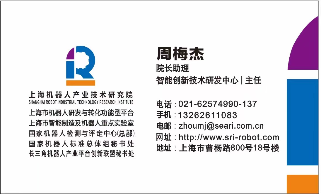 机器人HTH.COM-华体会